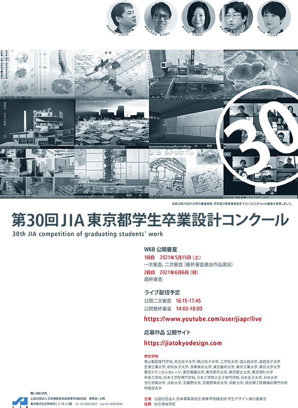 JIA_Flyer_2021