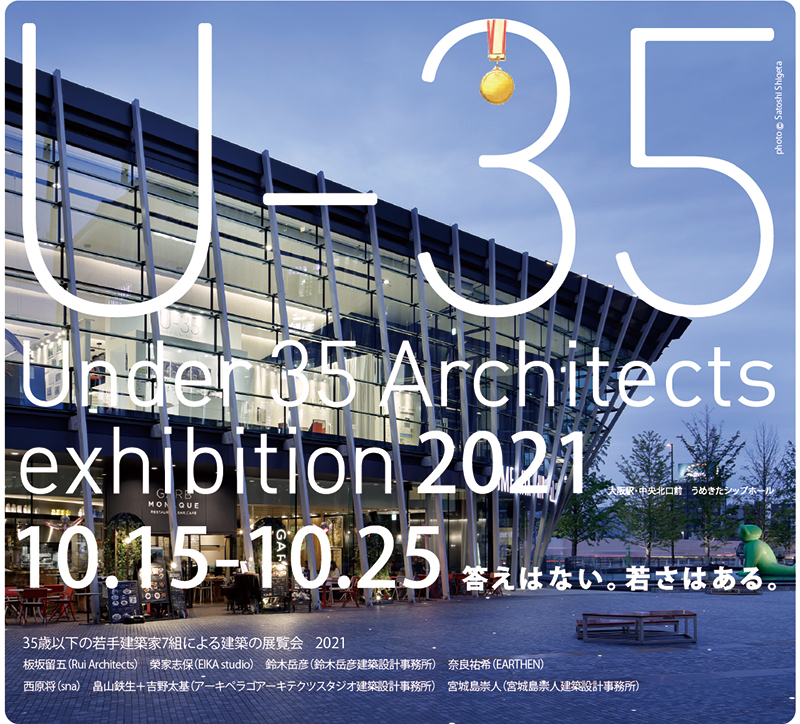 Under 35 Architects exhibition 2021