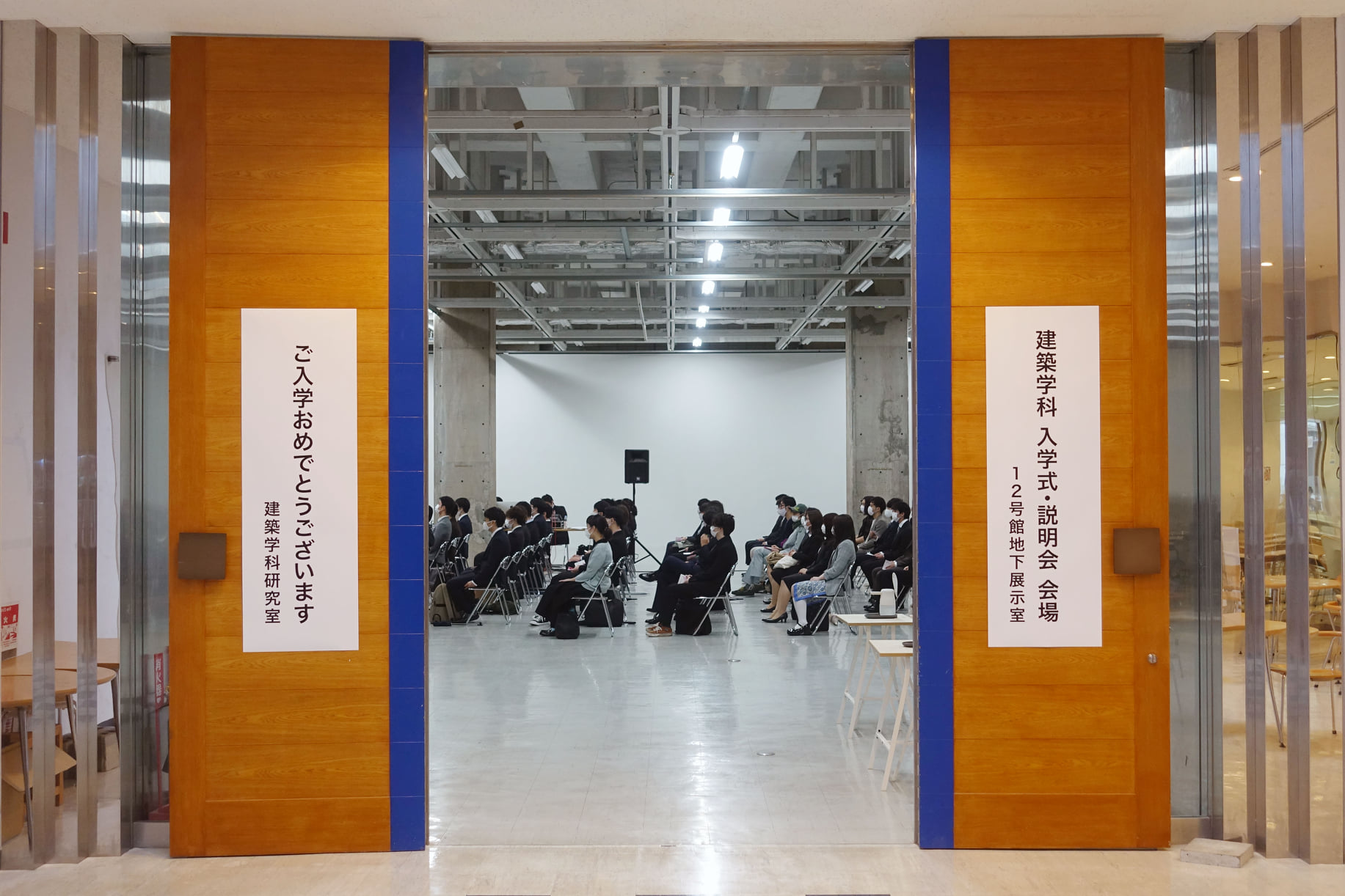 令和3年度武蔵野美術大学入学式