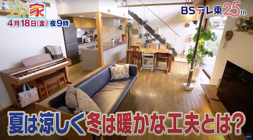 となりのスゴイ家