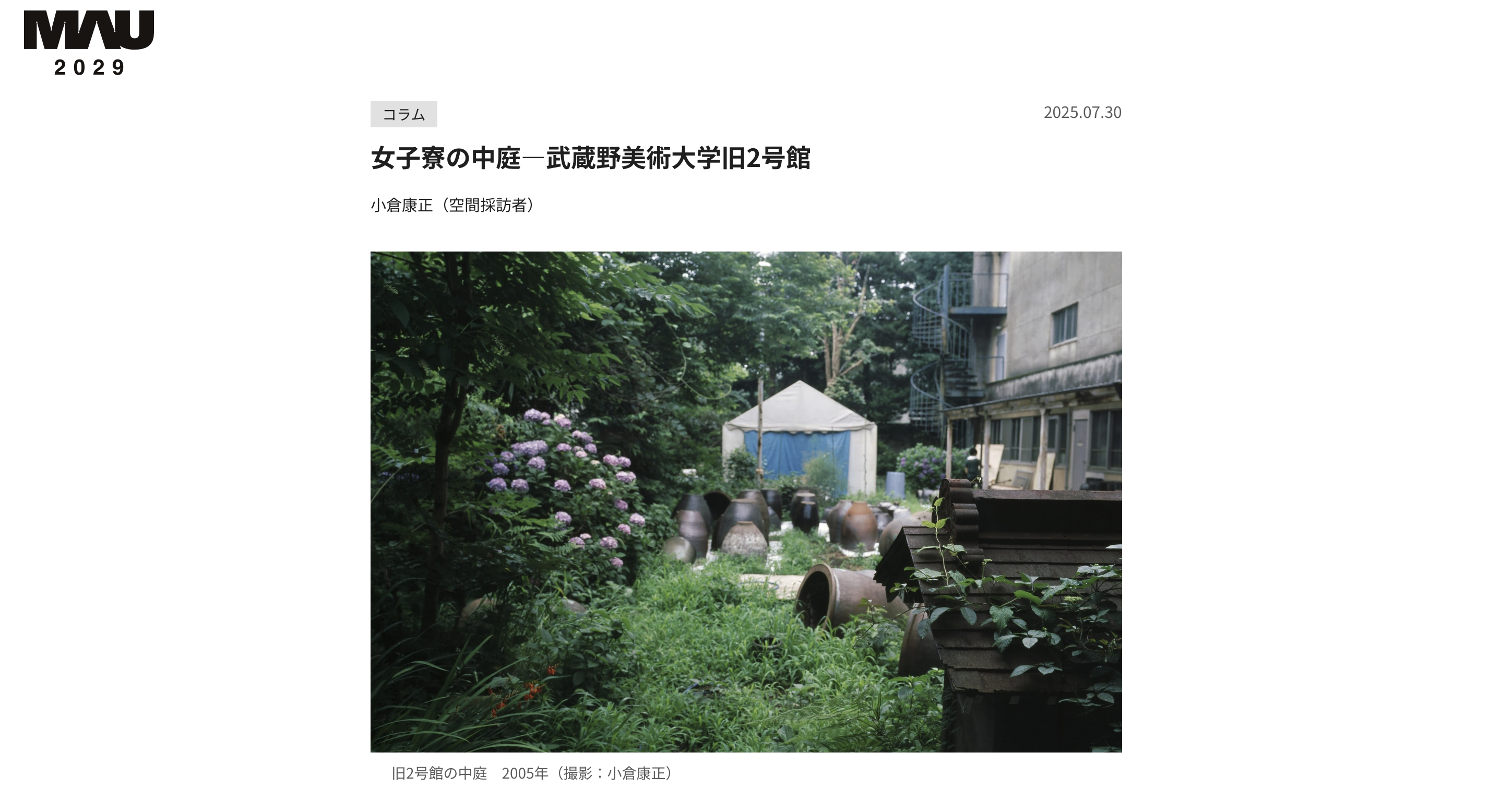 小倉康正